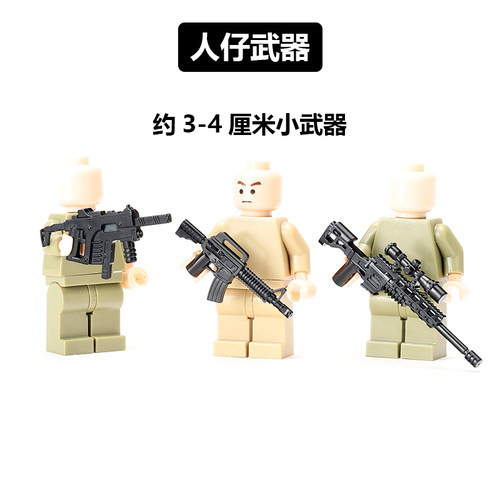 军事人仔武器配件塑胶零件