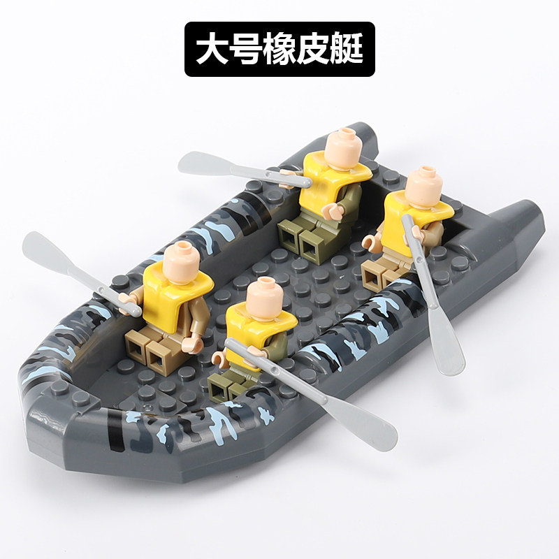 中国积木积木人仔配件冲锋舟快艇橡皮艇沙盘模型摆件拼装玩具男生