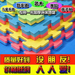 打折跆拳道武术舞蹈泡沫地垫环保儿童乐园一米幼儿园大号拼接加厚