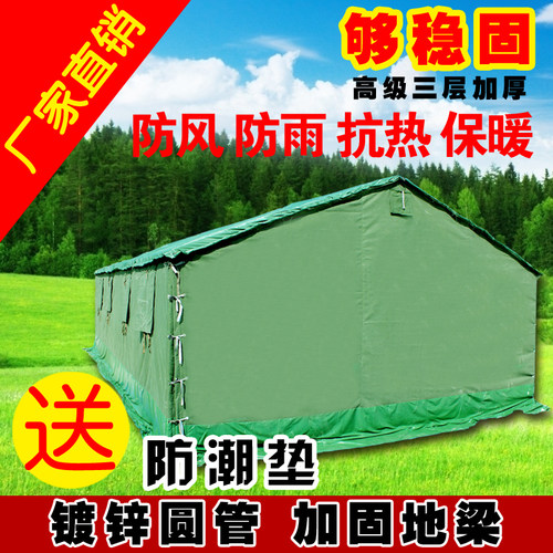 工程冬季加厚保暖住人救灾帐篷