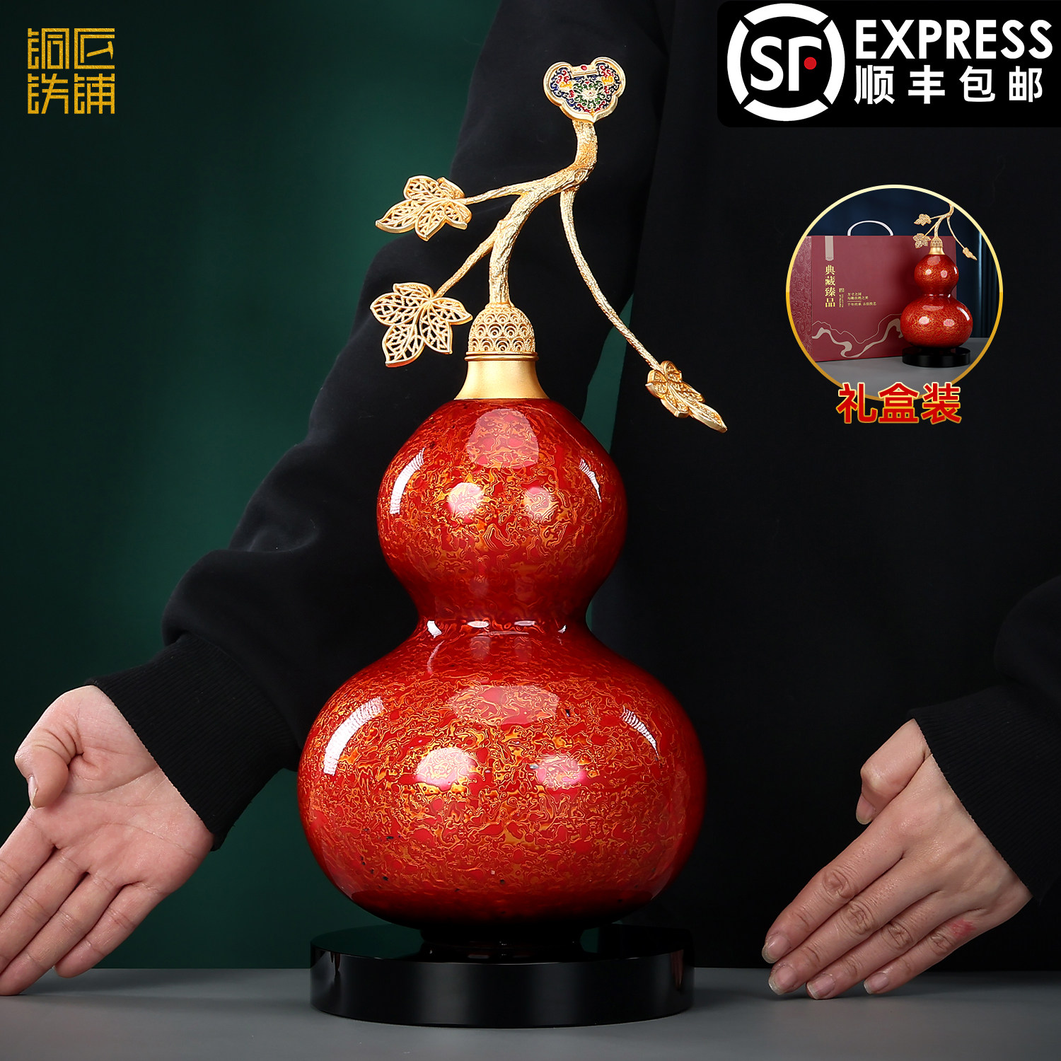 大漆色黄铜如意花丝葫芦摆件家居客厅装饰品办公室桌面开业乔迁