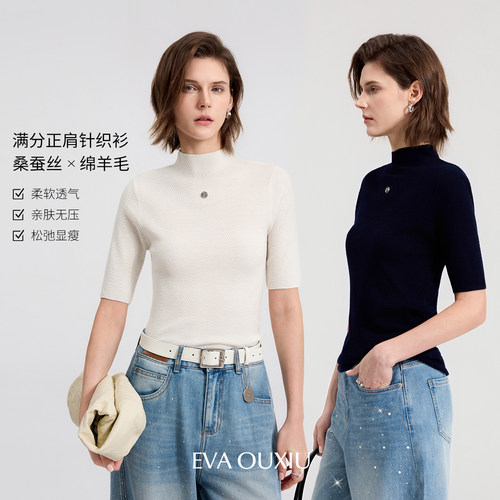 伊华欧秀【新品】人字纹半高领修身针织上衣26秋蚕丝羊毛打底毛衣