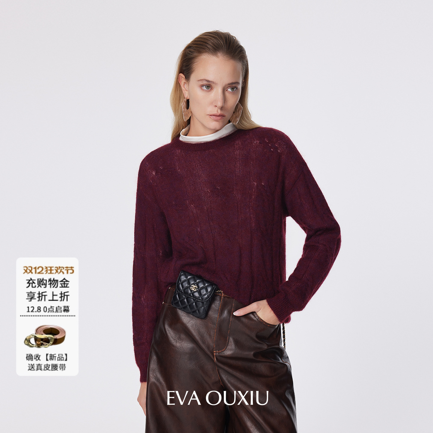 勃艮第红绞花马海毛毛衣