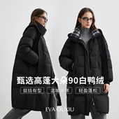 新品 冬季 新款 EVAOUXIU 格纹拼接毛织连帽显瘦过膝长款 羽绒服女