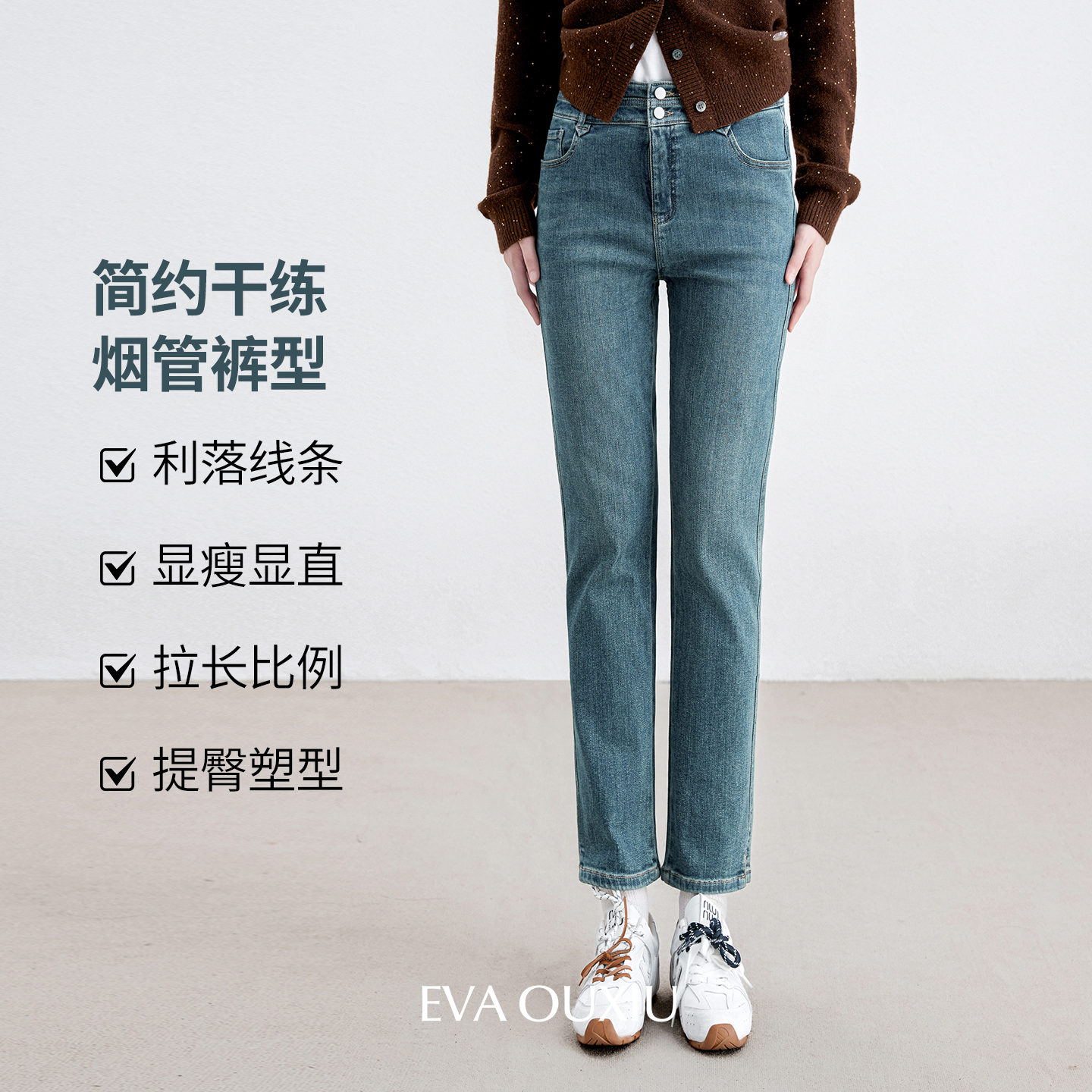 EVAOUXIU【新品】白色直筒牛仔裤修身翻边蛋卷裤四季通勤九分裤女