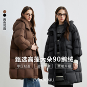 新品 冬季 90鹅绒显瘦中长款 EVAOUXIU 连帽羽绒服女修身 保暖外套