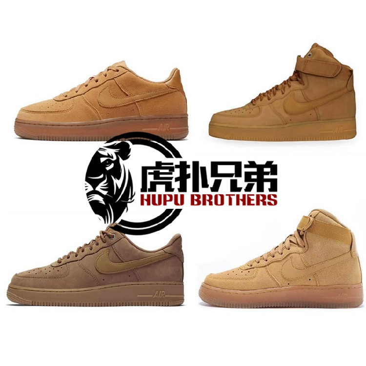 Nike Air Force 1 High 2019新款 AF1小麦色高帮低帮板鞋空军一号-封面