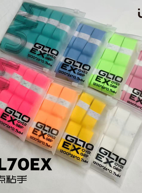 JNM黏性羽毛球网球拍鱼竿手胶吸汗带GL70EX奶胶加长1200MM防滑