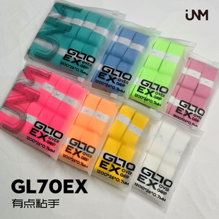 JNM黏性羽毛球网球拍鱼竿手胶吸汗带GL70EX奶胶加长1200MM防滑