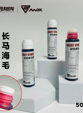 合能矩阵羽毛球拍网球拍logo笔油墨笔图案标记涂鸦笔KT猫熊本熊版