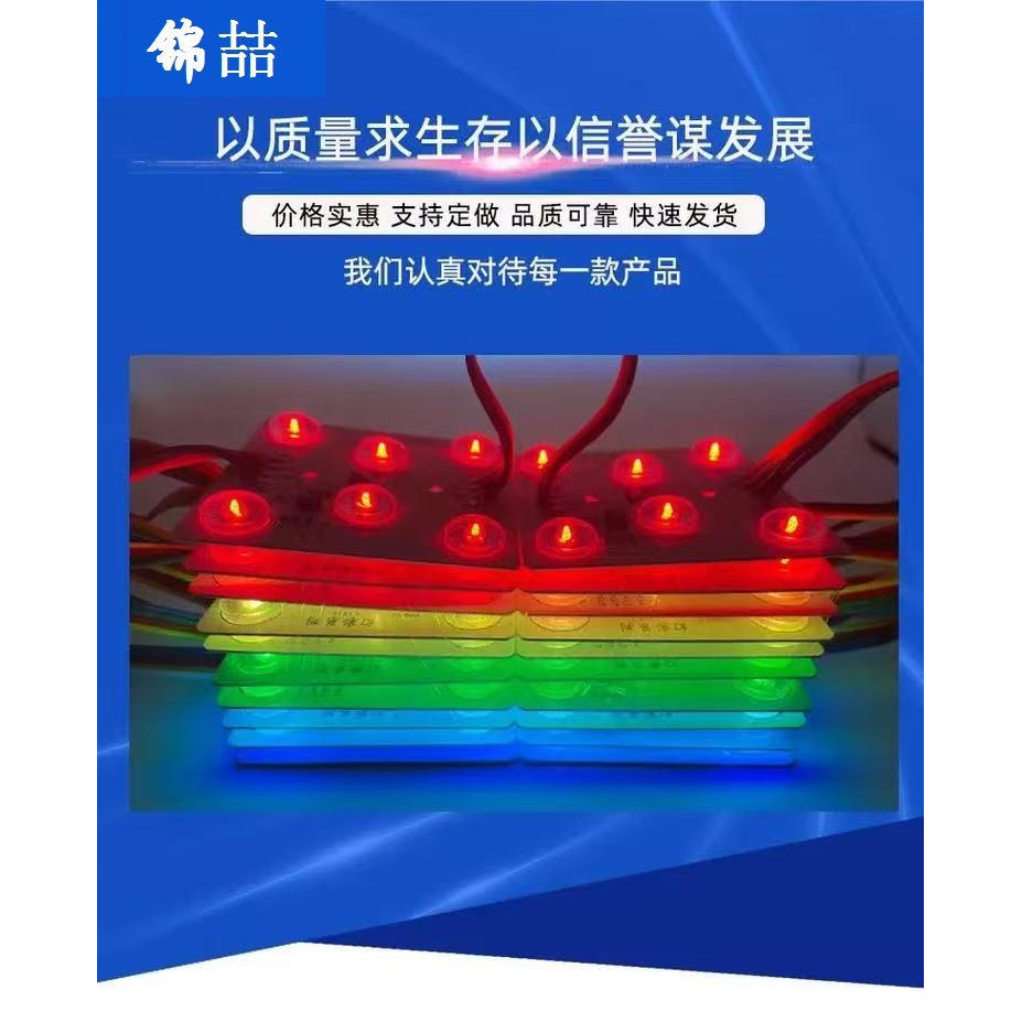 八年老店 幻彩软膜灯箱区块链模块24V全彩3030漫反射广告灯箱光源