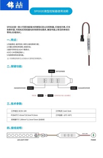 幻彩迷你三键控制板SP002E 智能动态控制