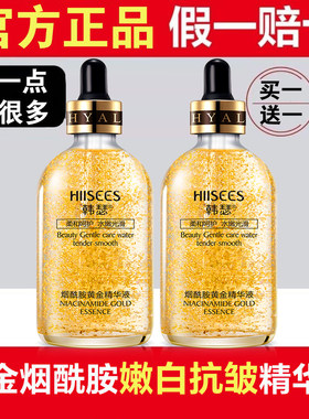 黄金烟酰胺精华液原液紧致淡纹抗皱嫩白补水保湿提亮肤24k怕衰老