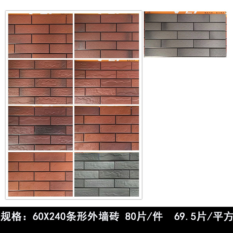 红灰色60X240别墅外墙砖特色餐厅背景墙砖小区自建房条砖通体瓷砖
