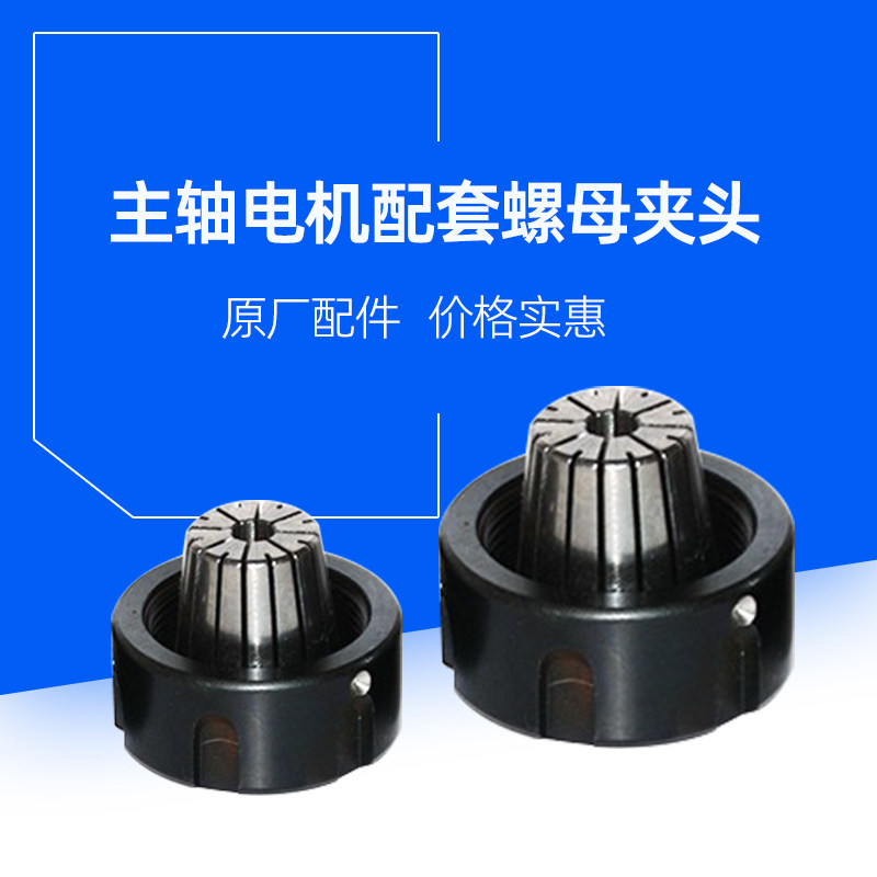 弹性动平衡螺帽雕刻机主轴