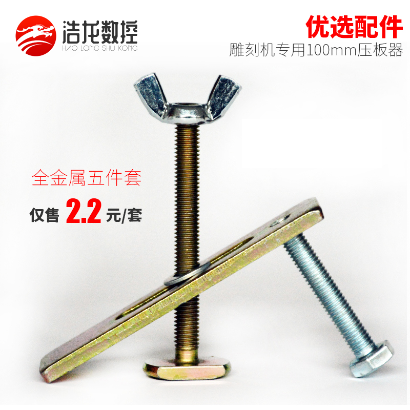 100mm加长五件套弓形木工雕刻机