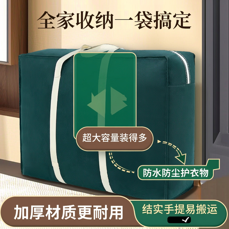 加厚无纺布搬家打包袋大容量防水收纳袋手提衣物整理袋