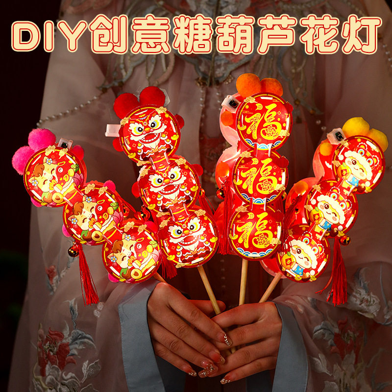 2026新年PVC卡通儿童手工灯笼材料包马年手提发光糖葫芦创意花灯,节庆用品/礼品,灯笼,淘宝优惠券,粉丝福利购,淘宝优惠卷