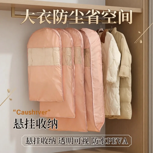PEVA防水悬挂式羽绒被压缩袋