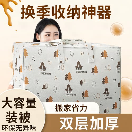 被子收纳双层棉被袋子衣物衣服整理通用搬家卧室无纺布的棉被袋