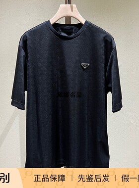 Prada/普拉达男士缎面短袖