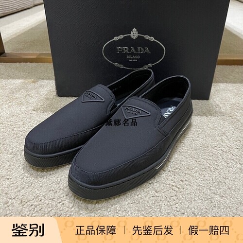 Prada普达拉24春夏男士