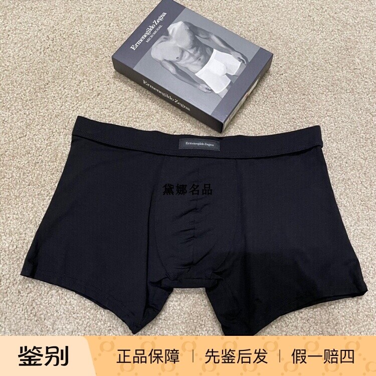 正品现货 Ermenegildo Zegna 男士莫代尔平角四角纯色内裤