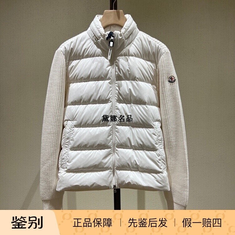 正品现货 Moncler 24秋冬男士纯羊毛针织拼接羽绒服外套 9B00032