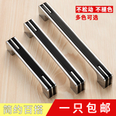 拉手现代简约衣柜柜门抽屉橱柜柜子门把手黑色衣柜门欧式 白色把手