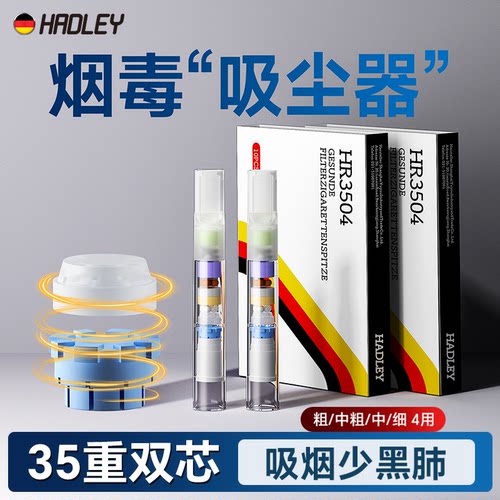 35重双芯过滤嘴软嘴便携式