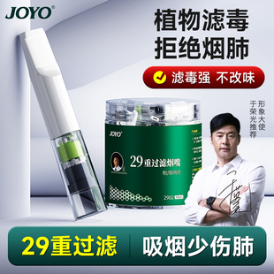 joyo诤友烟嘴过滤器正品 焦油实惠装 一次性过滤嘴粗中细三用男士