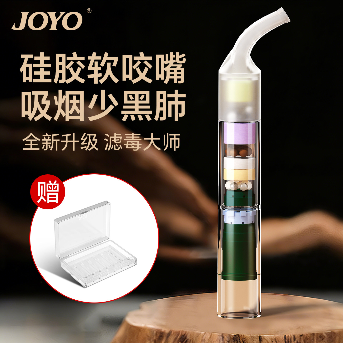 joyo诤友烟嘴新款过滤器管软咬嘴一次性粗中细四用高档烟香过滤嘴