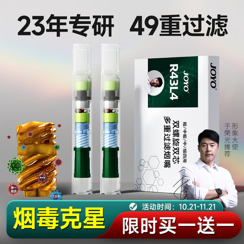 诤友烟嘴新款过滤器吸烟少伤肺