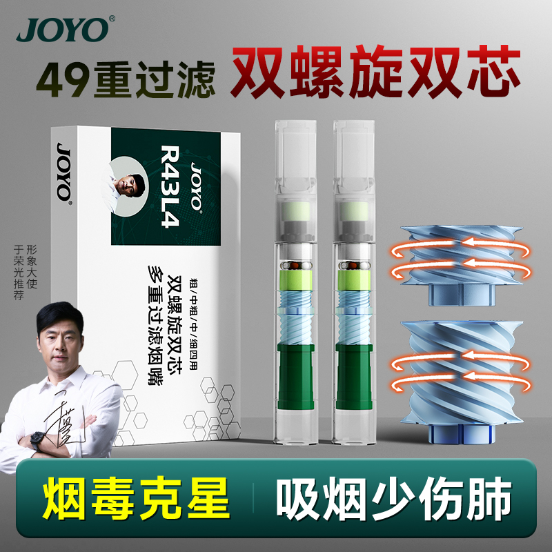 諍友煙嘴新款過濾器高檔煙香濾嘴