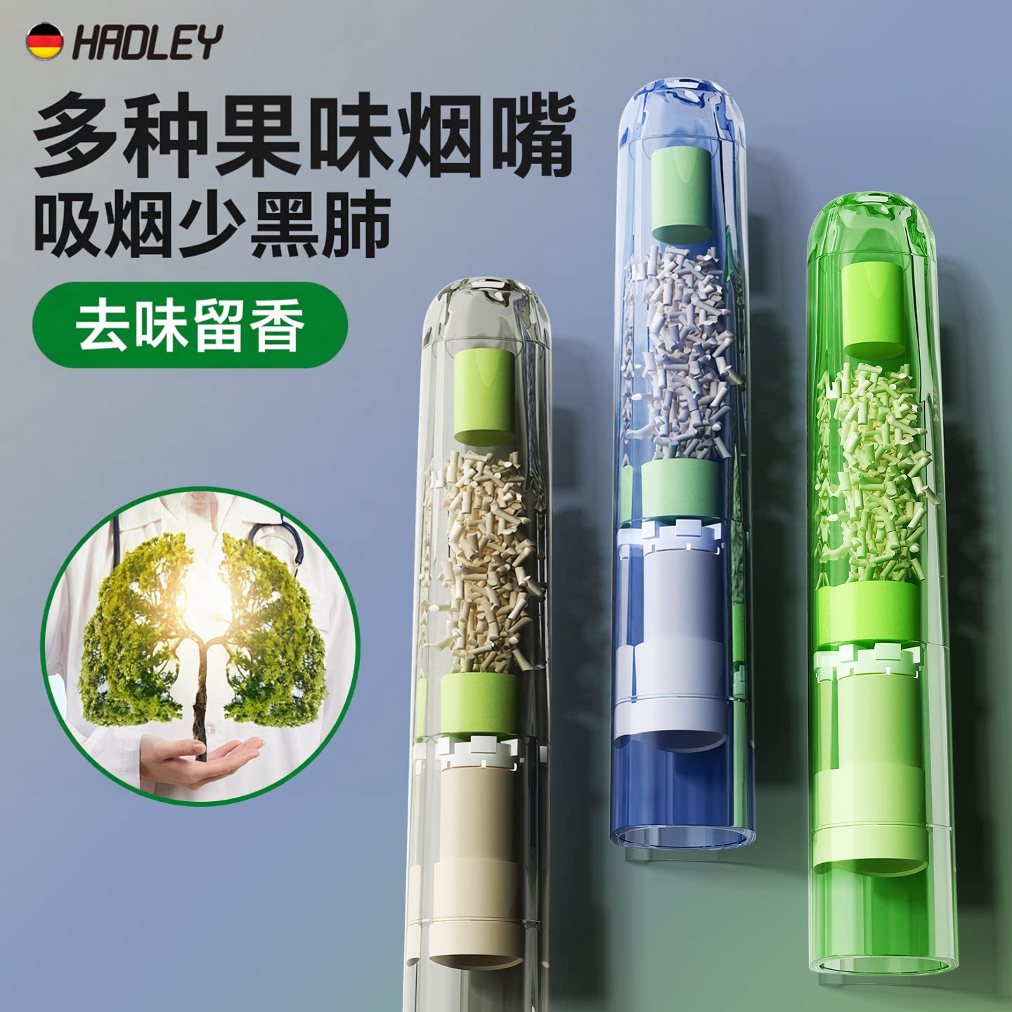 果味高档焦油烟嘴新款过滤器图片