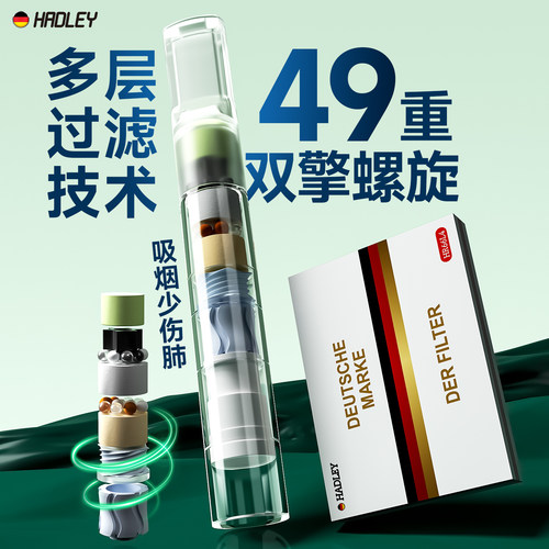 新款高档49重烟嘴过滤器