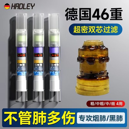 双芯科技46重过滤烟嘴滤毒翻倍