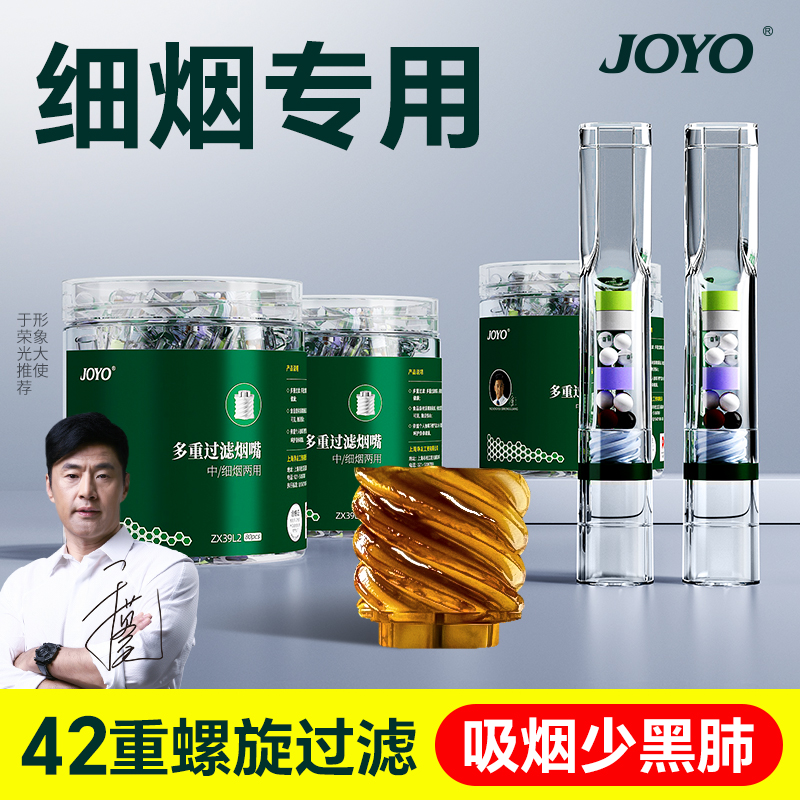 诤友新款烟嘴过滤器细烟专用款