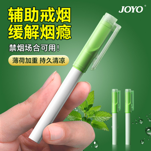 joyo替烟棒新款 神器替代辅助日本进口薄荷果味便携专用吸棒 戒烟