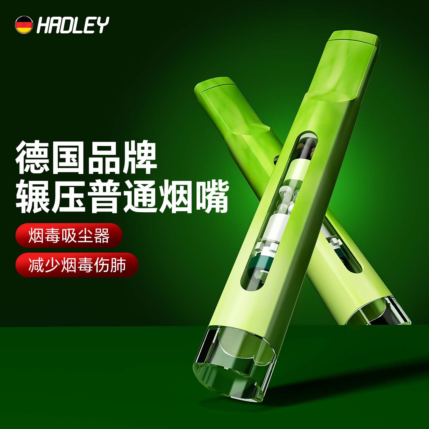 德国新款烟嘴过滤器高档烟香滤嘴