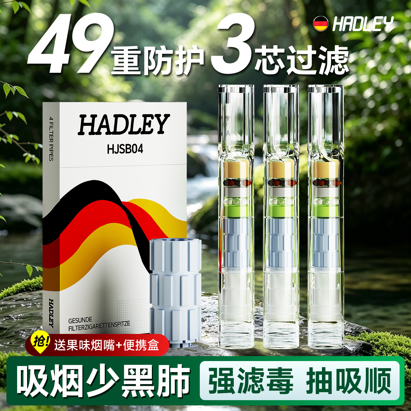 HADLEY一次性烟嘴新款焦油过滤器正品过滤嘴粗中细三用烟香滤嘴管