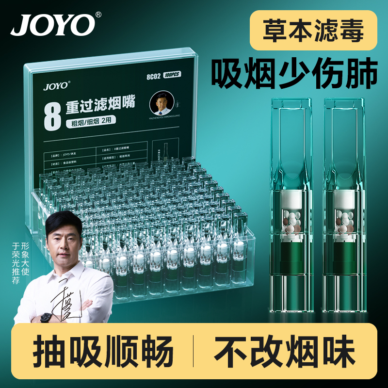 【抖音热卖】吸烟过滤嘴少伤肺
