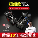 Tongyou Полностью автоматическая сигаретная машина толщины машины двойное использование 8 мм6,5 мм.