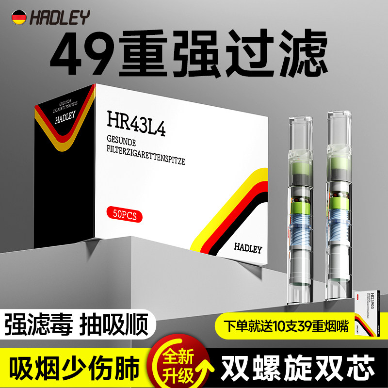 烟嘴新款过滤器正品超强滤毒
