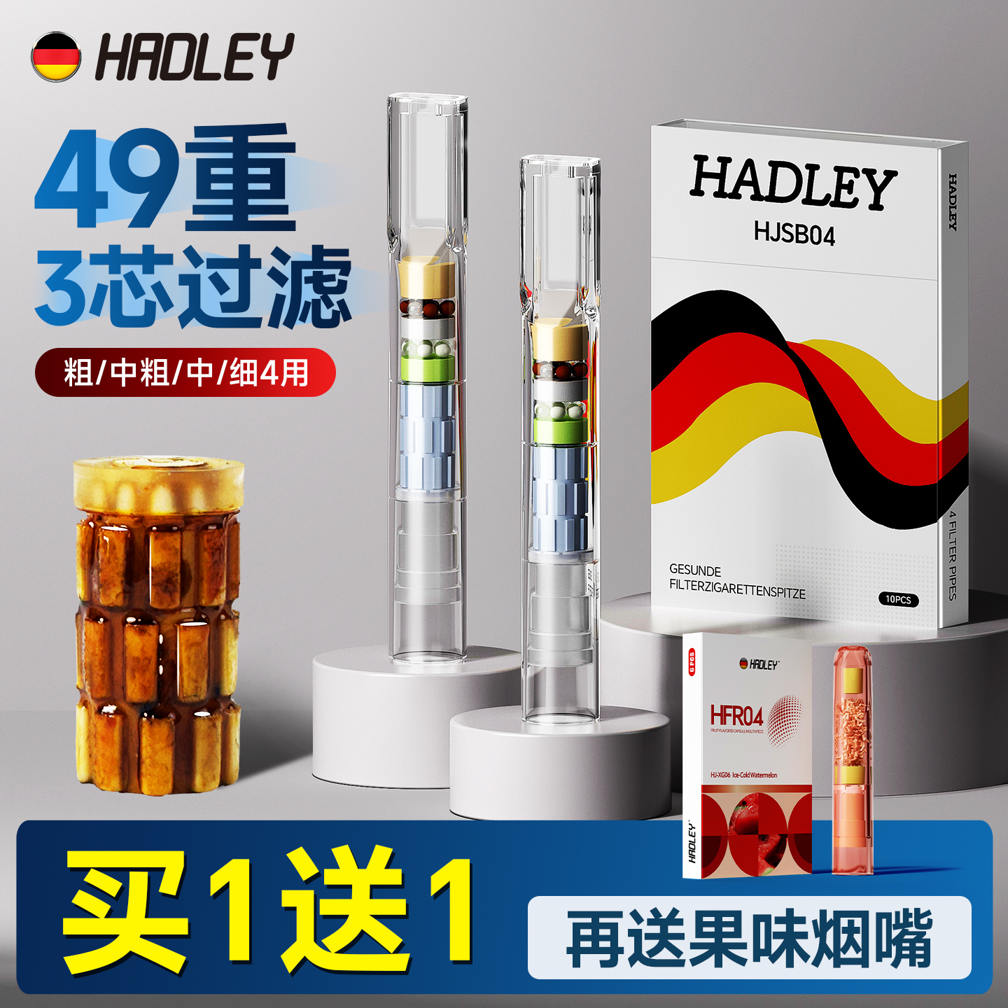 德国高档过滤器烟嘴2025新款