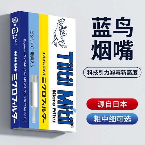 日本小鸟烟嘴HERB下单立减15元