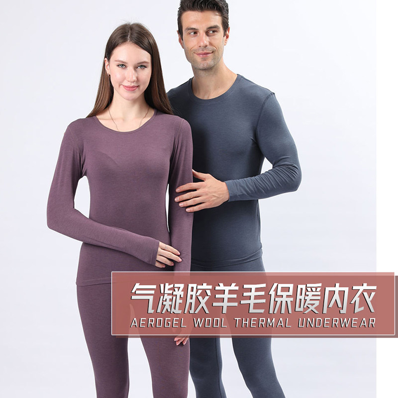 梦凡迪2021专柜同款情侣男女秋冬保暖气凝胶羊毛蓄热内衣套装线衣