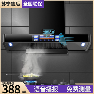 路易好太太抽油烟机家用厨房大吸力欧式抽烟机T型自清洗吸油烟机