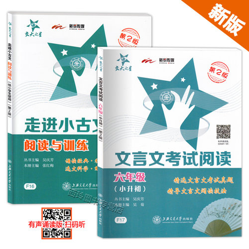 共2册 正版现货