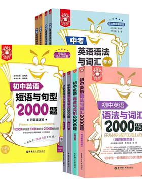 初中英语语法与词汇阅读与完形